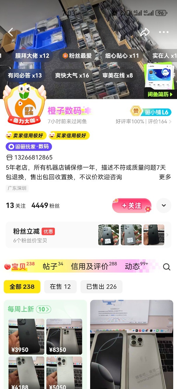 16pm二手已经降到8300了！ - 线报迷