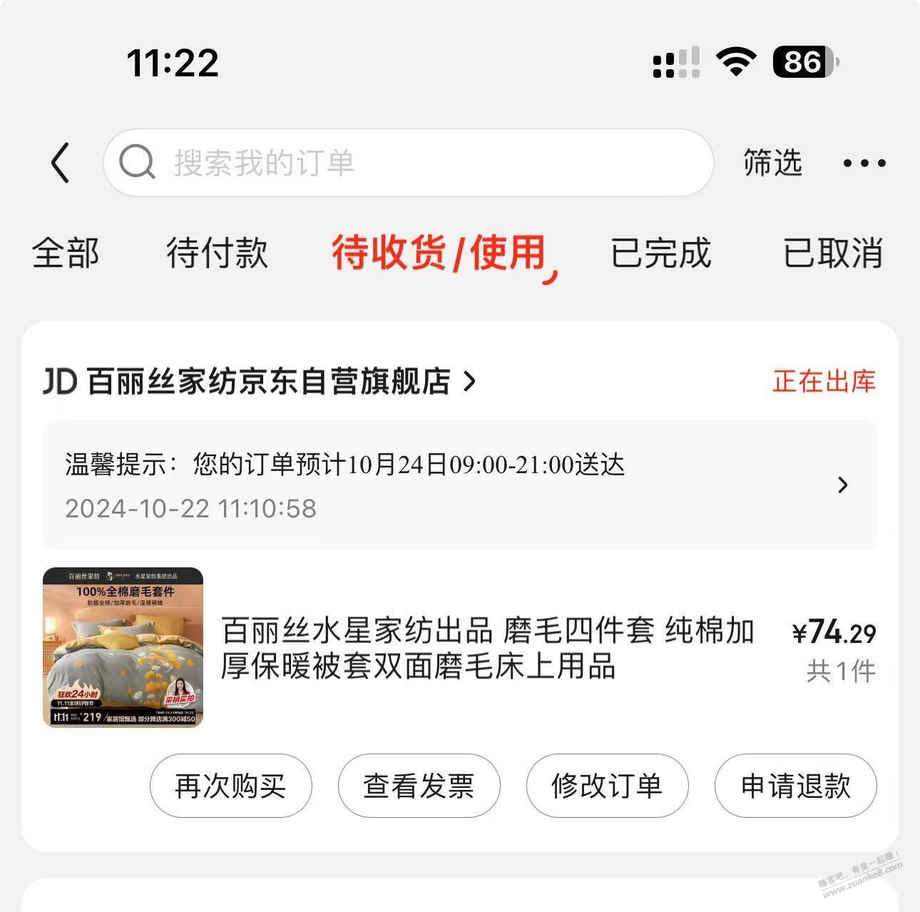 100%全棉双面吸湿发热磨毛四件套65，需要居家卡 - 线报酷