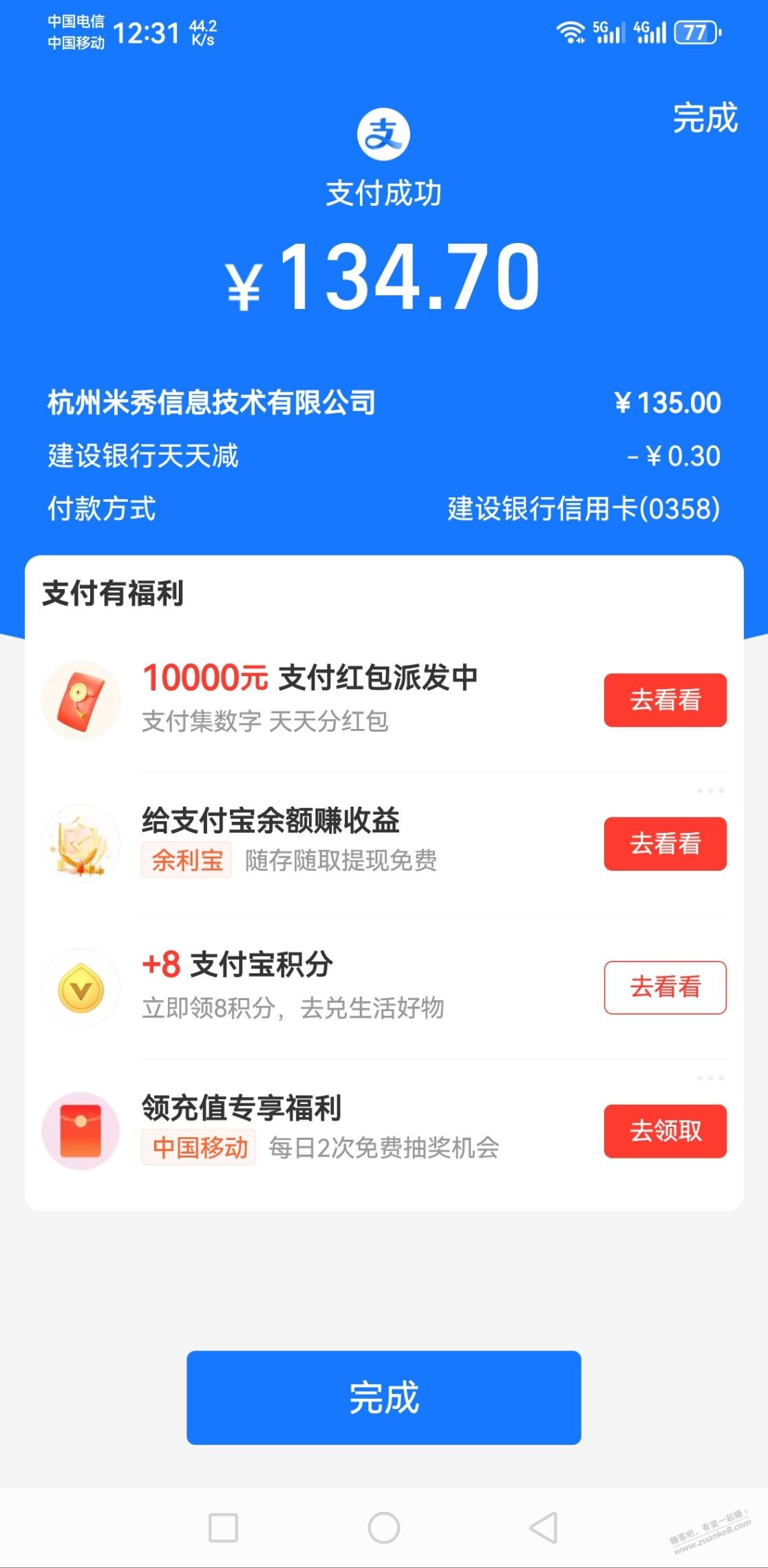 双十一什么都没有撸到，也到吧里撸点果果吧 - 线报迷