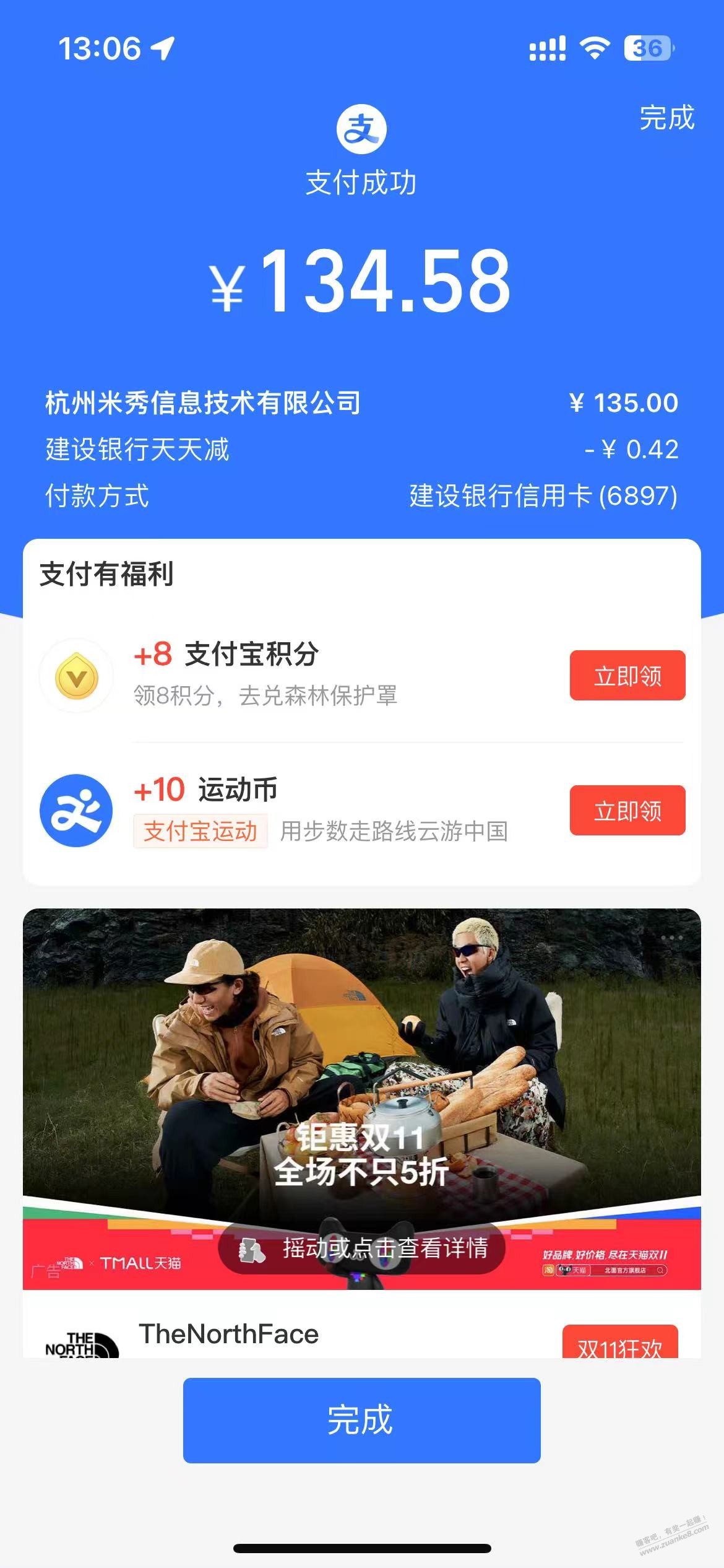 故事会续费，兄弟们，给点果子吧，让我多陪陪你们 - 线报迷