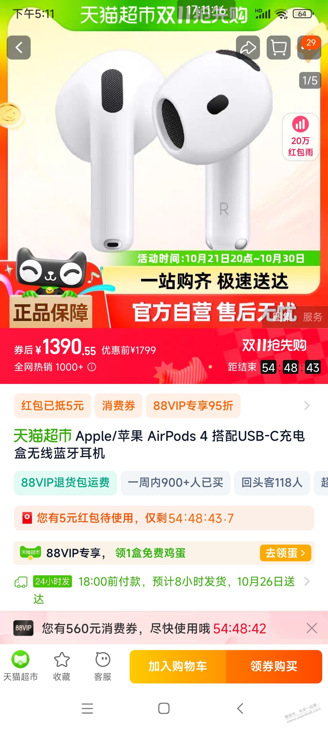 这俩是收货价1270的p93吗 - 线报迷