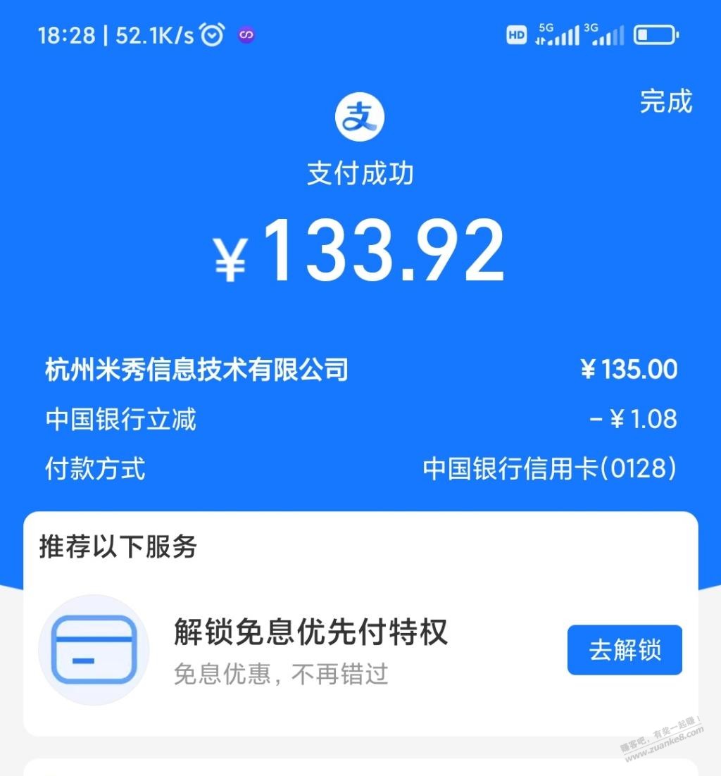 听说续费，可以被加果 - 线报迷