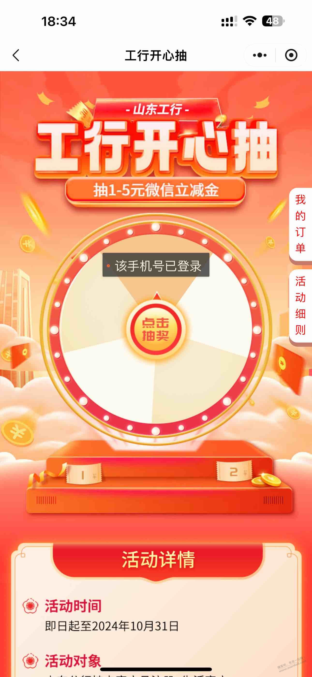 一个困扰我好久的问题，e生活plus - 线报迷