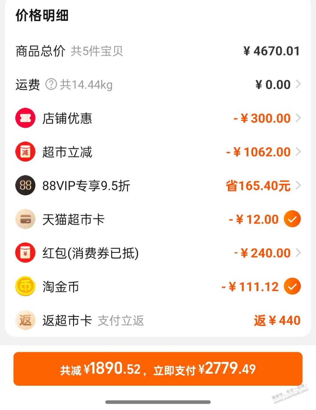 天猫3000-240好去处，好用求果果 - 线报迷