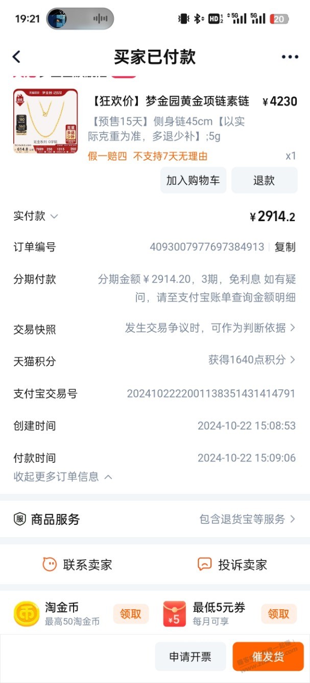 没淘金币，黄金只能做到599每g - 线报酷