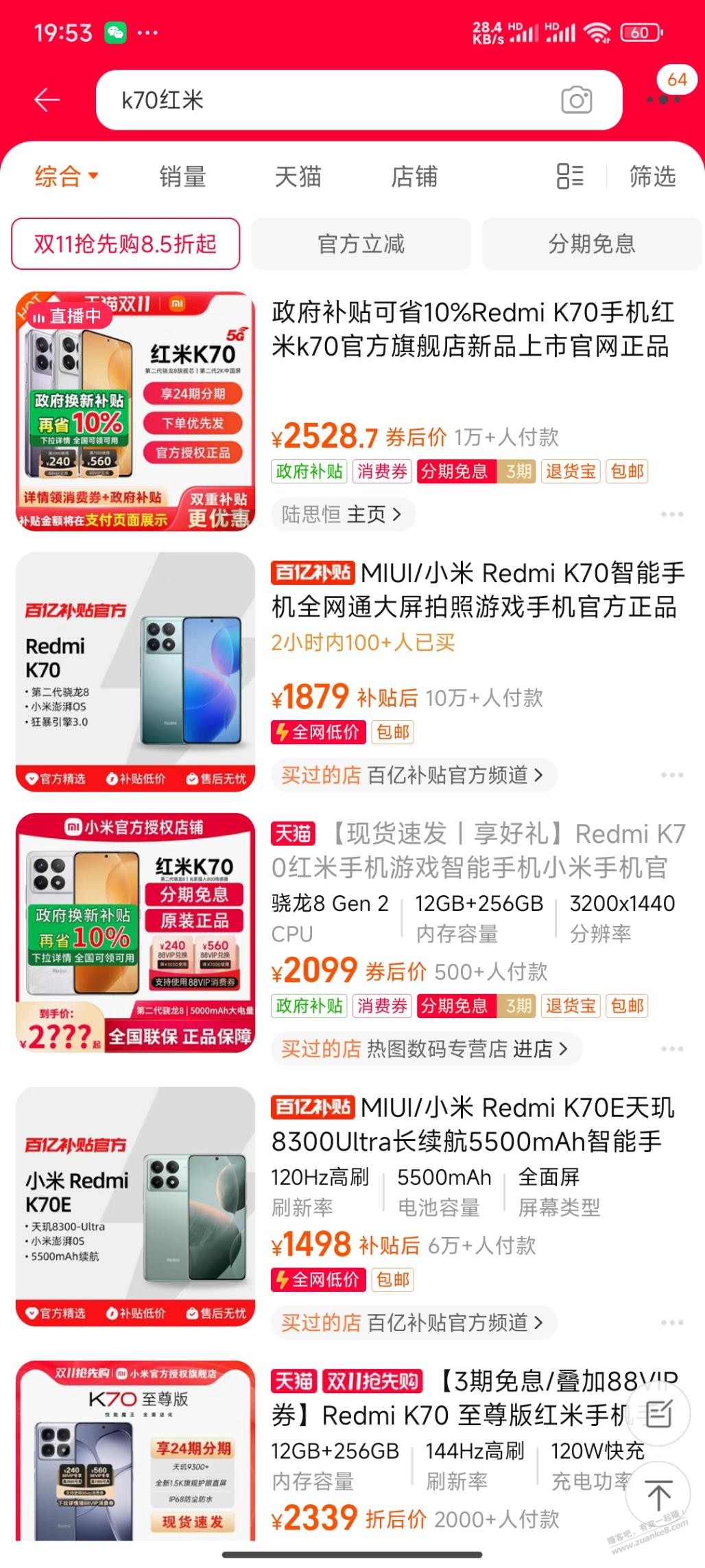 淘宝k70凑单1740元 - 线报迷