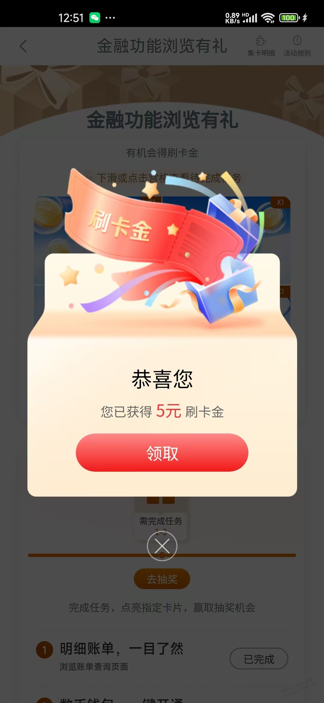 【e生活app】天天签到0.66元，金融功能浏览任务5元 - 线报迷