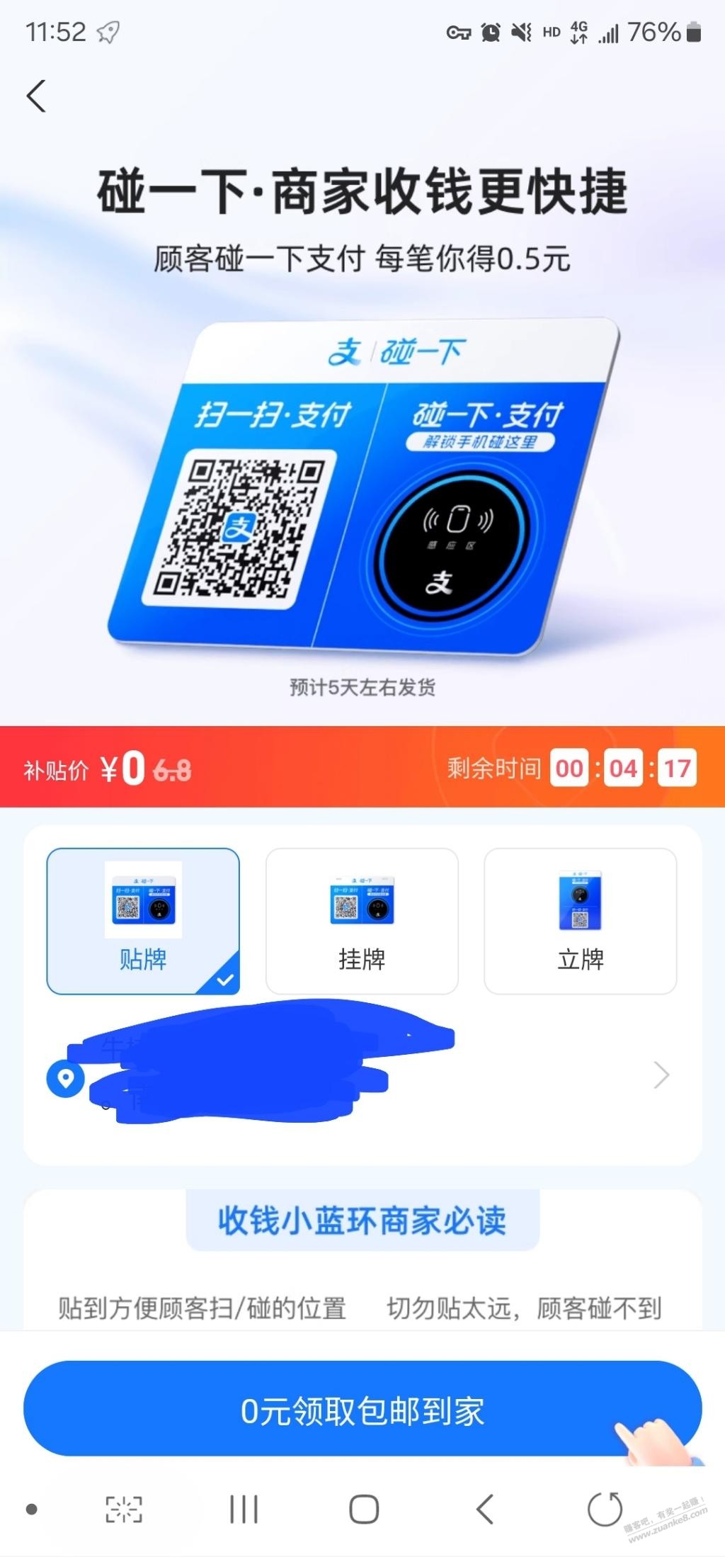 zfb刚才推送的毛 - 线报迷