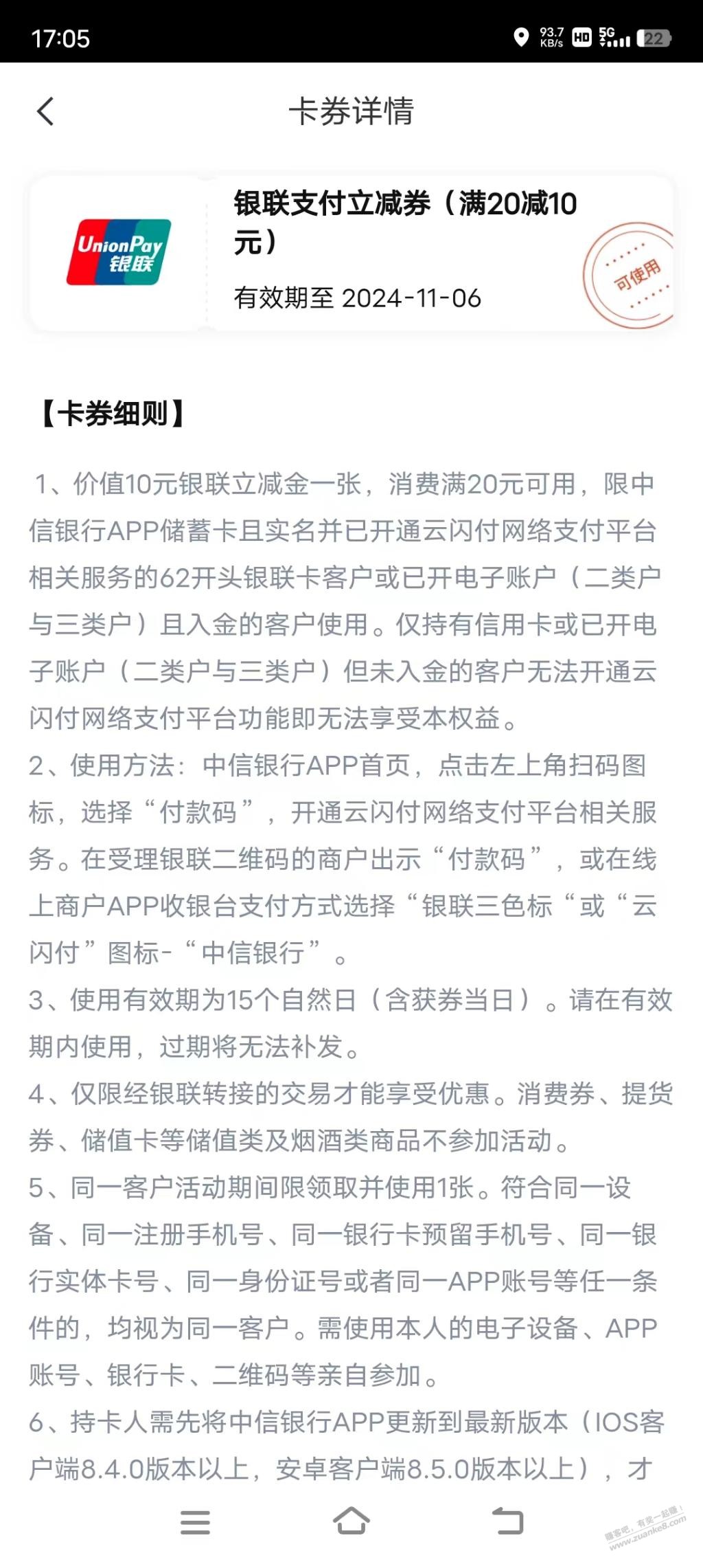 ?中信能量值放水了，人均10 - 线报酷