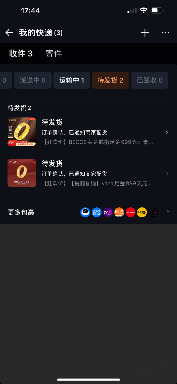 Vana黄金22号买的已发货 - 线报酷