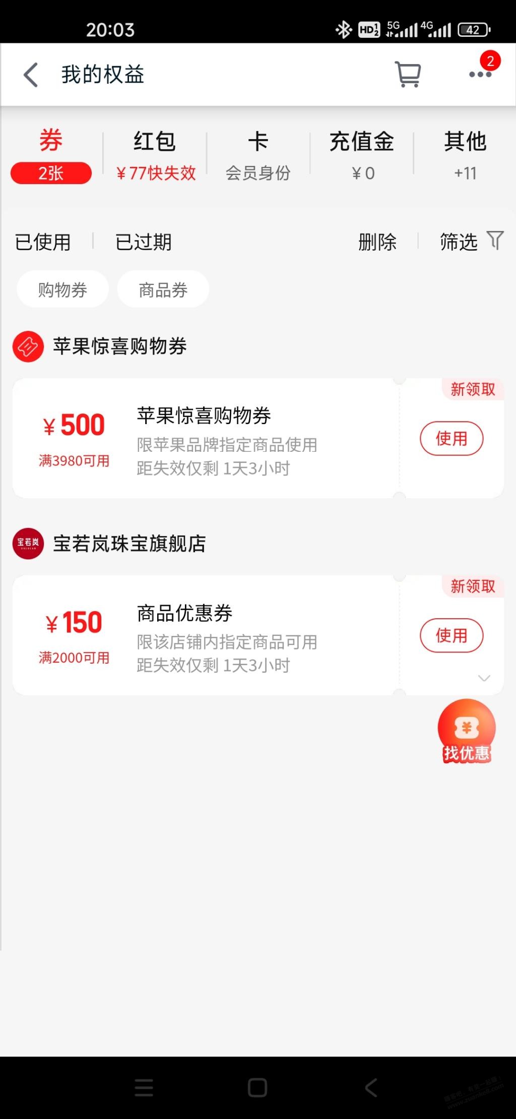 自己跳出来的，有用么？ - 线报迷