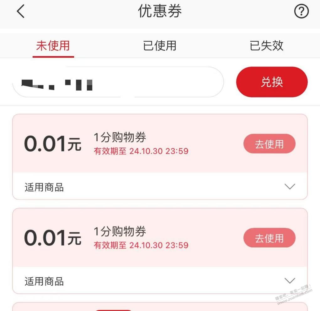 网易撸2件卫衣保暖衣，速度 - 线报迷