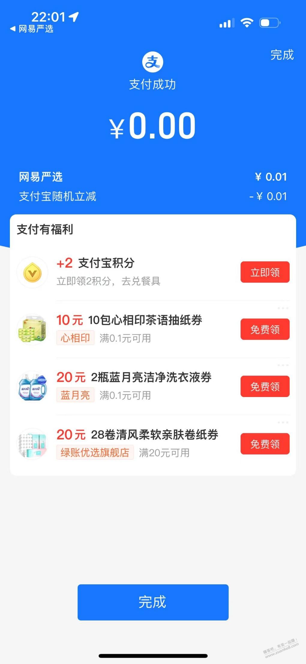 网易撸2件卫衣保暖衣，速度 - 线报迷