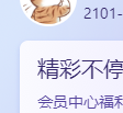 爱奇艺又发公告了爱奇艺凉了 - 线报酷