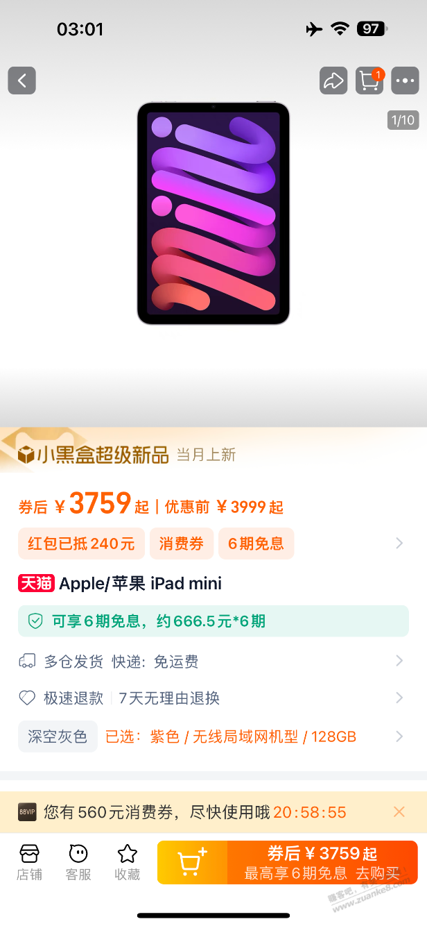 iPad mini 7好玩吗？ - 线报迷