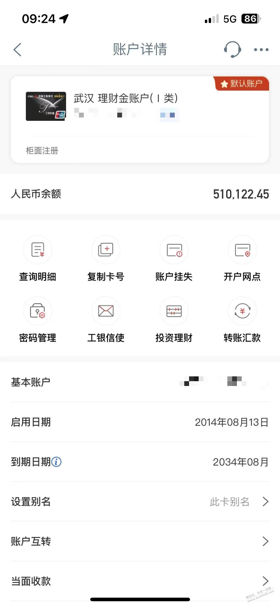 xdm,准备商转公了 - 线报酷