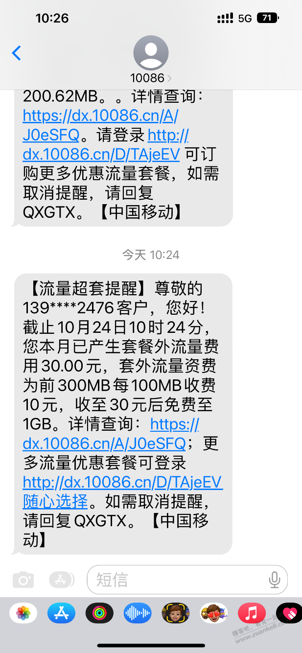 吐血 没流量 忘记兑换扣30元 - 线报迷