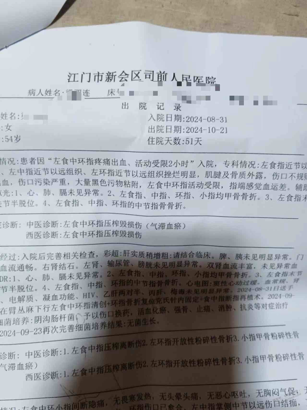 姑姑在一个只有10几个人的制香厂出工伤了，这种情况有赔偿吗 - 线报酷