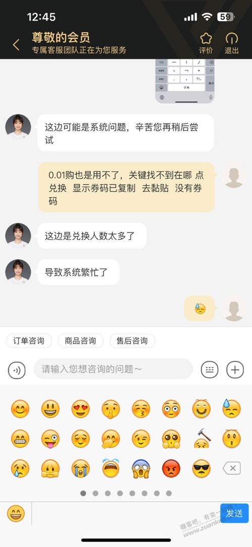 网易严选26.9扣了却领不了券咋回事 - 线报酷