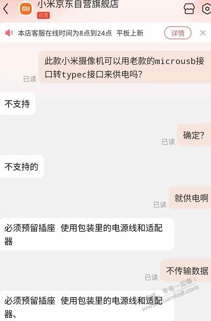 买了215元的C700摄像头,技术问题来了:家里原线缆microusb固定在墙里了,可否用转接头？ - 线报酷