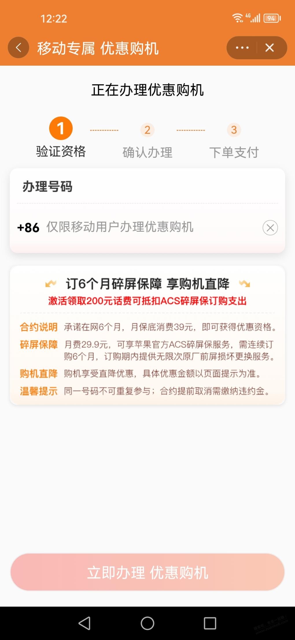 tb600的苹果券 这个合约什么意思？ - 线报酷