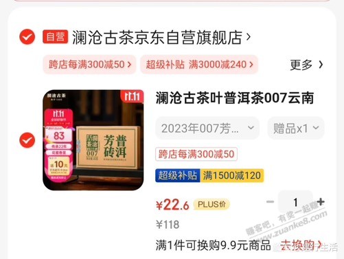 云南普洱12好价 - 线报酷