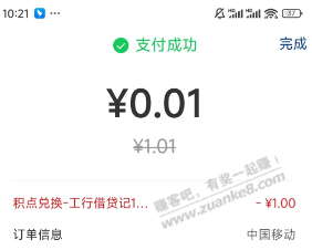 云闪付的券可以这样用 - 线报酷