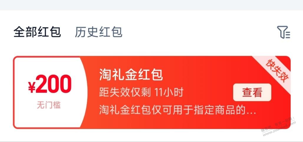 出动点击器终于领到淘礼金 - 线报酷