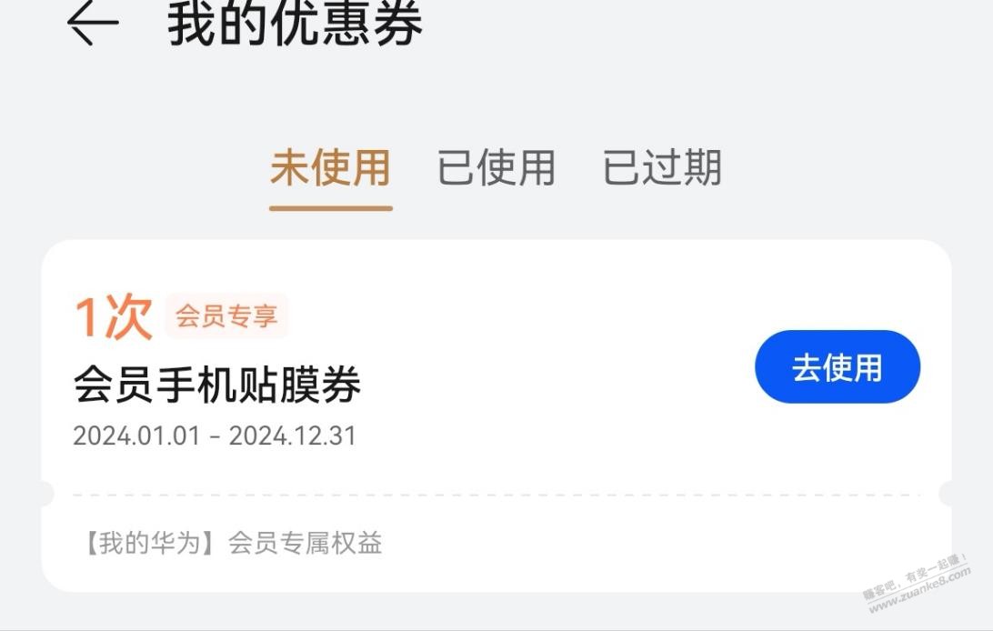 华为每年免费贴膜，需要指定时间去吗？ - 线报酷