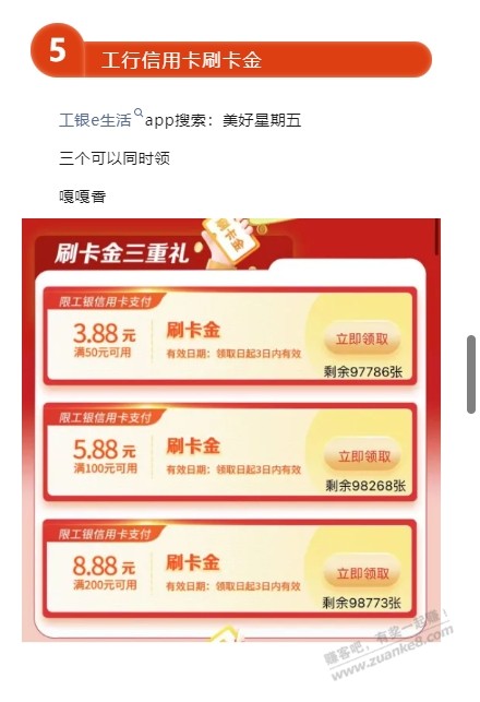 速度！工行18.94元羊毛 - 线报迷