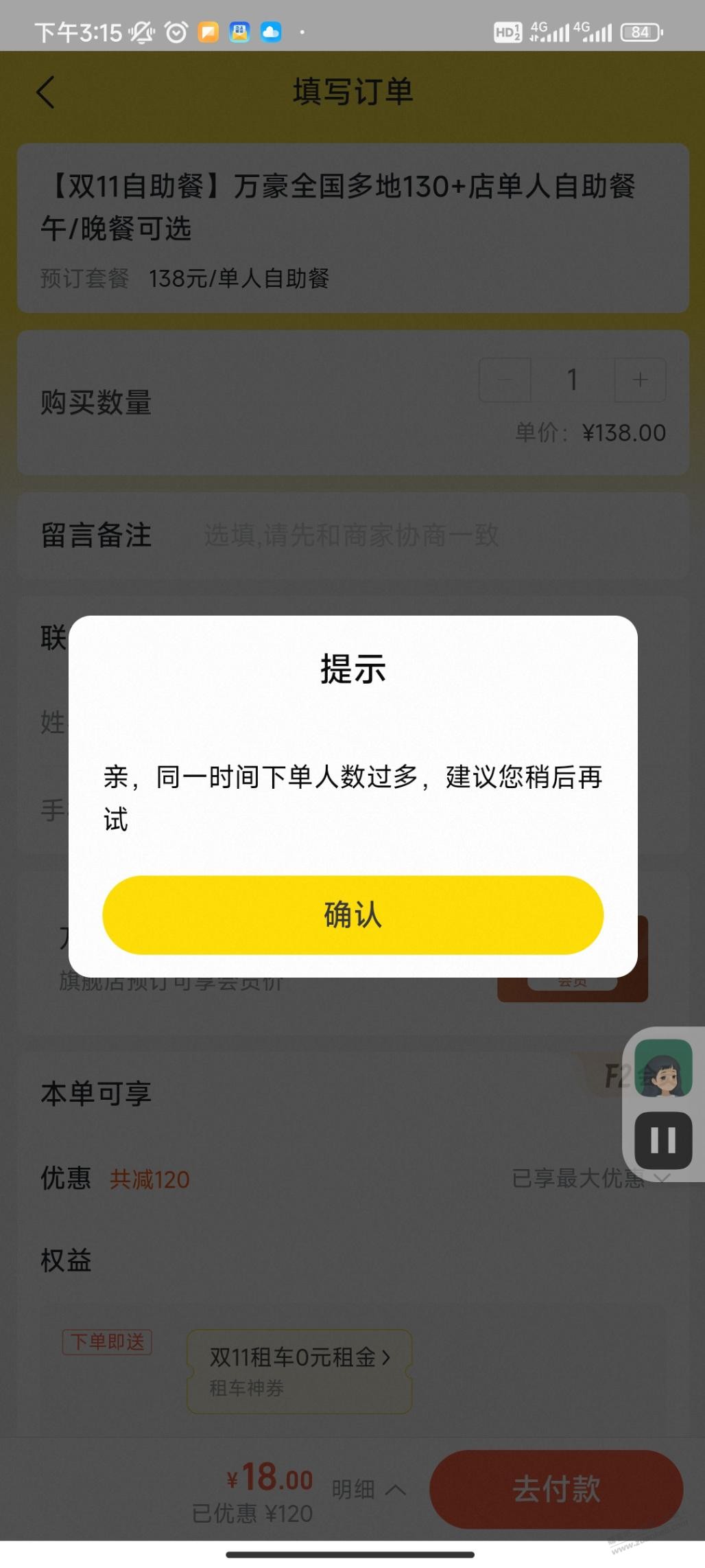 万豪这样怎么办？ - 线报酷