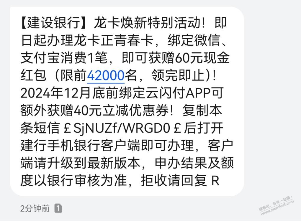 建行这个活动二卡可以参加嘛 - 线报酷