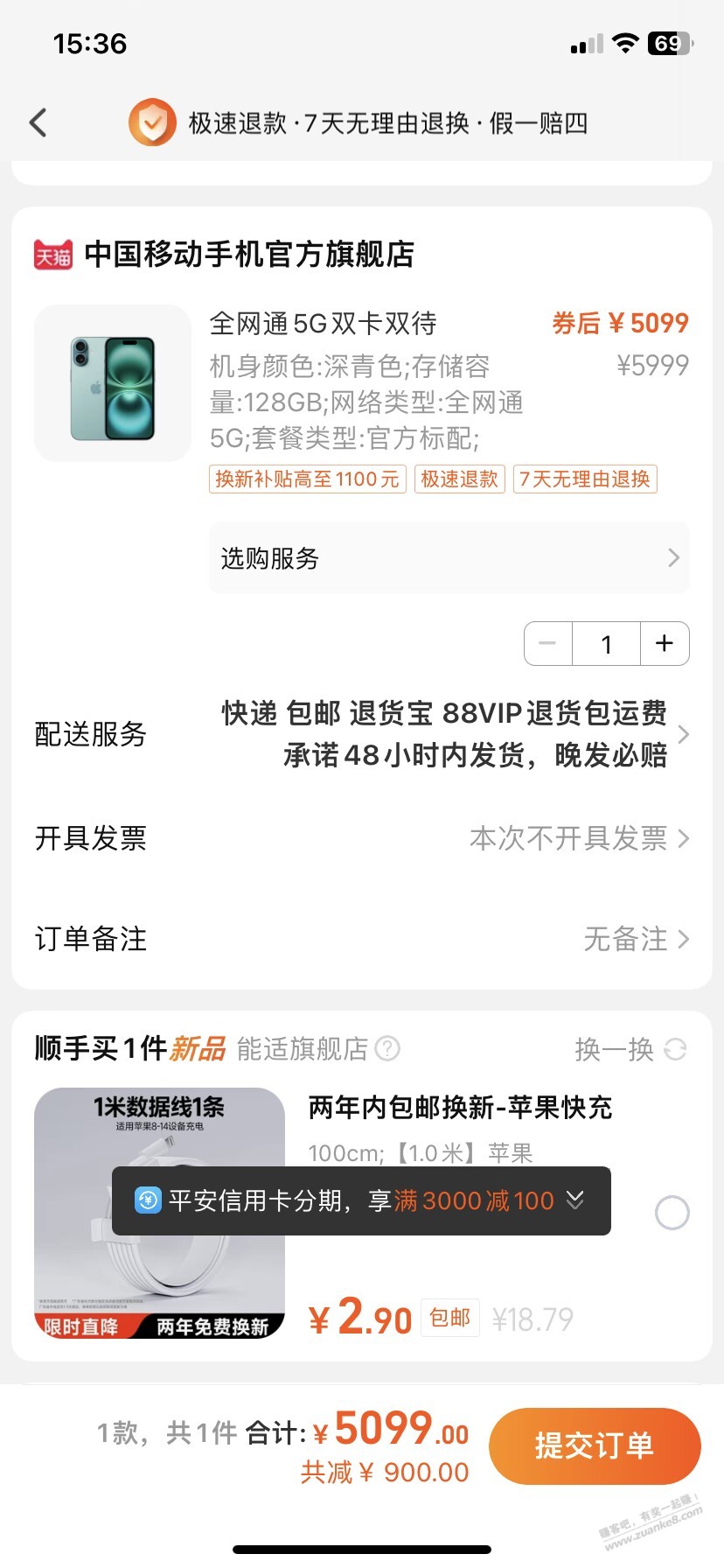 看大家都在淘金币，帮忙看看我下的价格对的不 - 线报迷