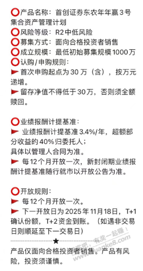 18CM们这种是什么理财？