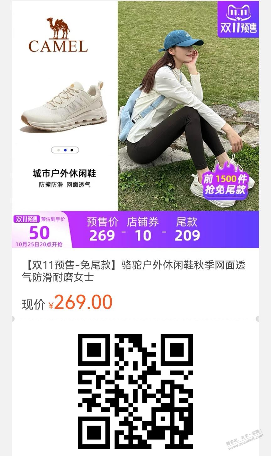 毛慌，发个活动吧，骆驼女鞋，买双送家里人吧，只要50元 - 线报迷