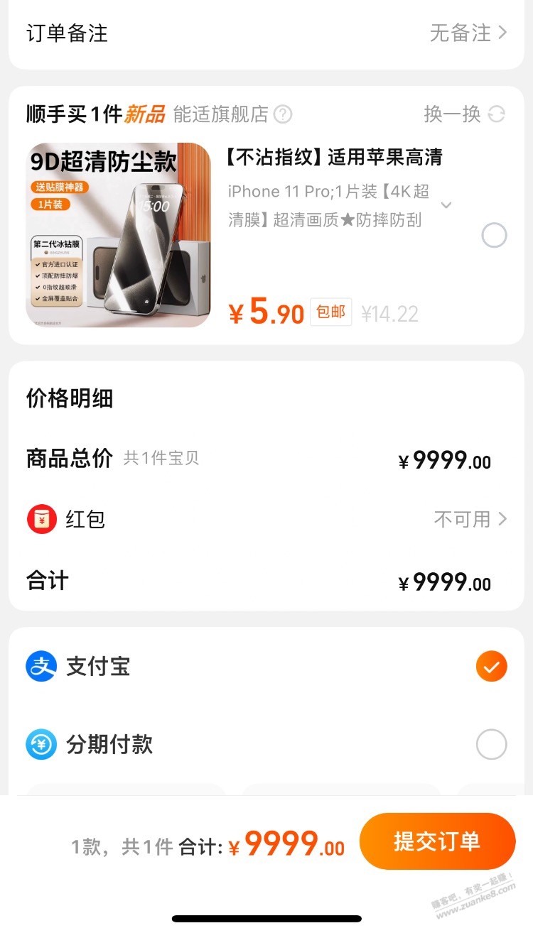 淘金币是不是这个页面的都可以抵扣？ - 线报迷