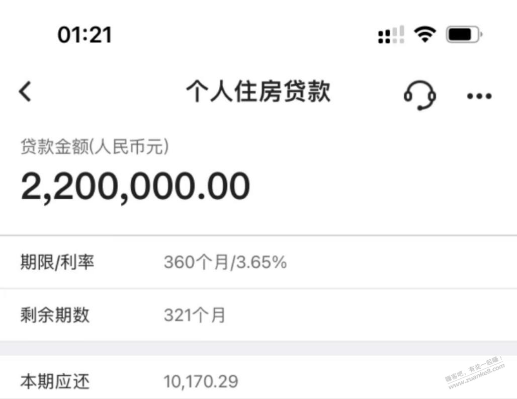 为什么我的房贷才降到3.65％？ - 线报迷