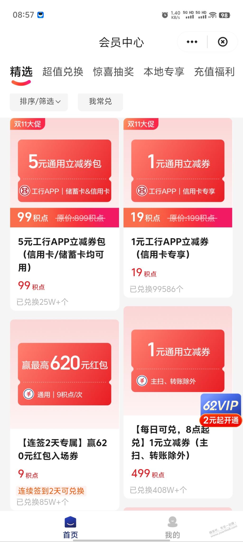 7元毛，速度点  第1张