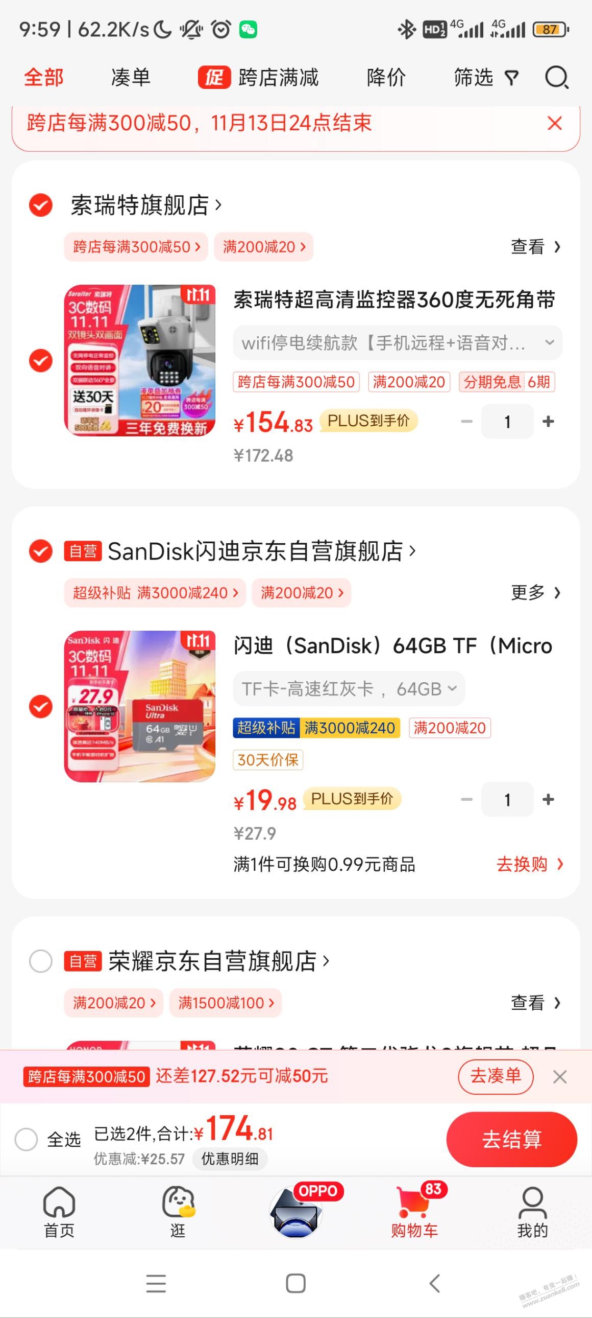 64G闪迪内存卡20元