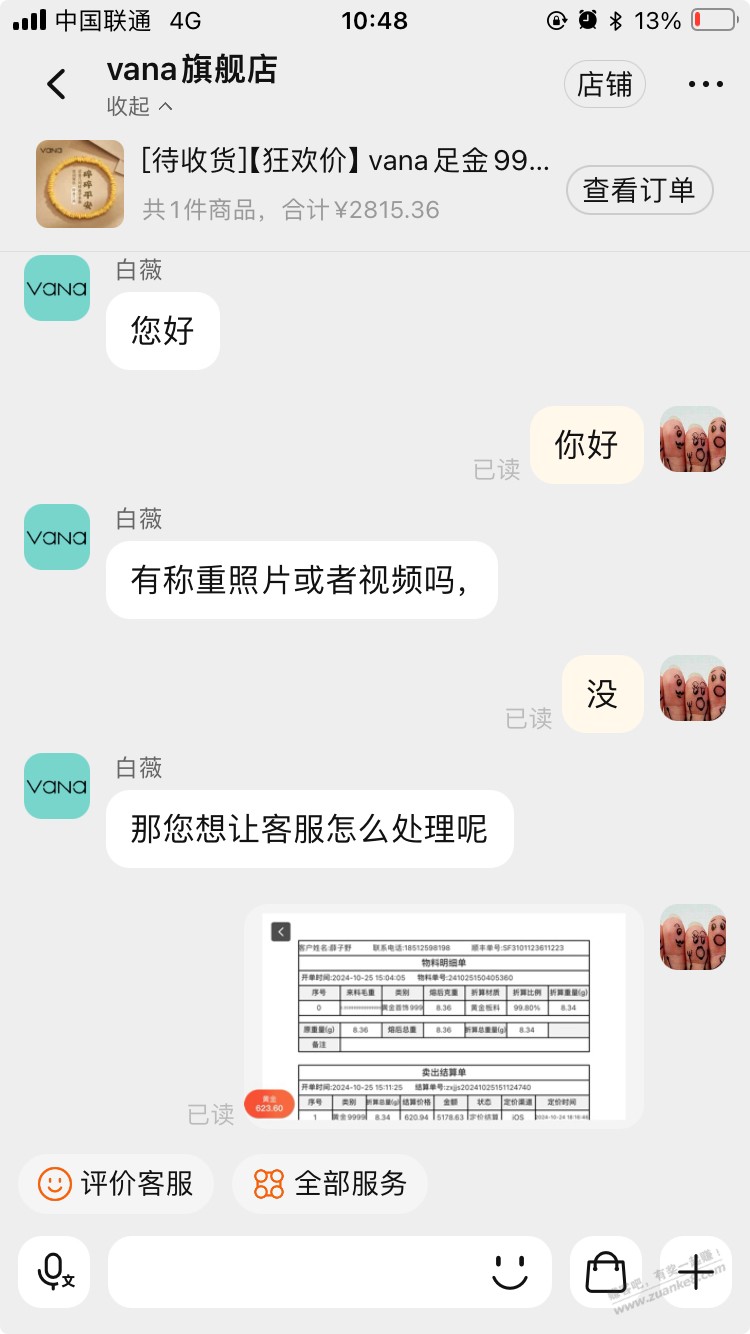 正确买黄金的流程是什么？ - 线报酷