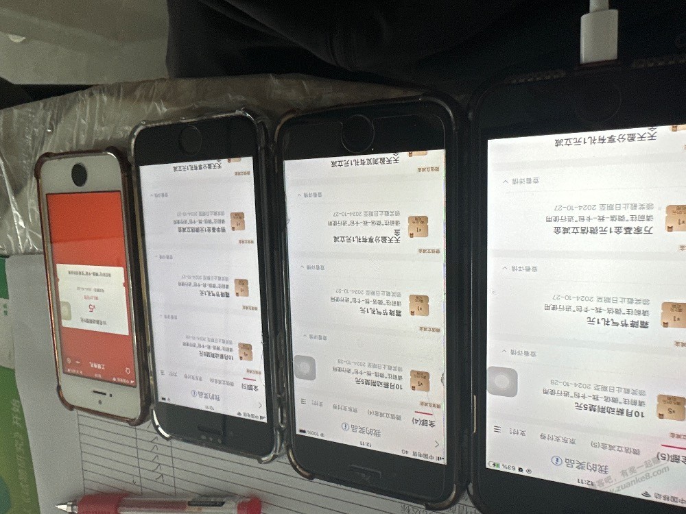 gong hang APP 湖北薪动荆楚 5中5 - 线报酷