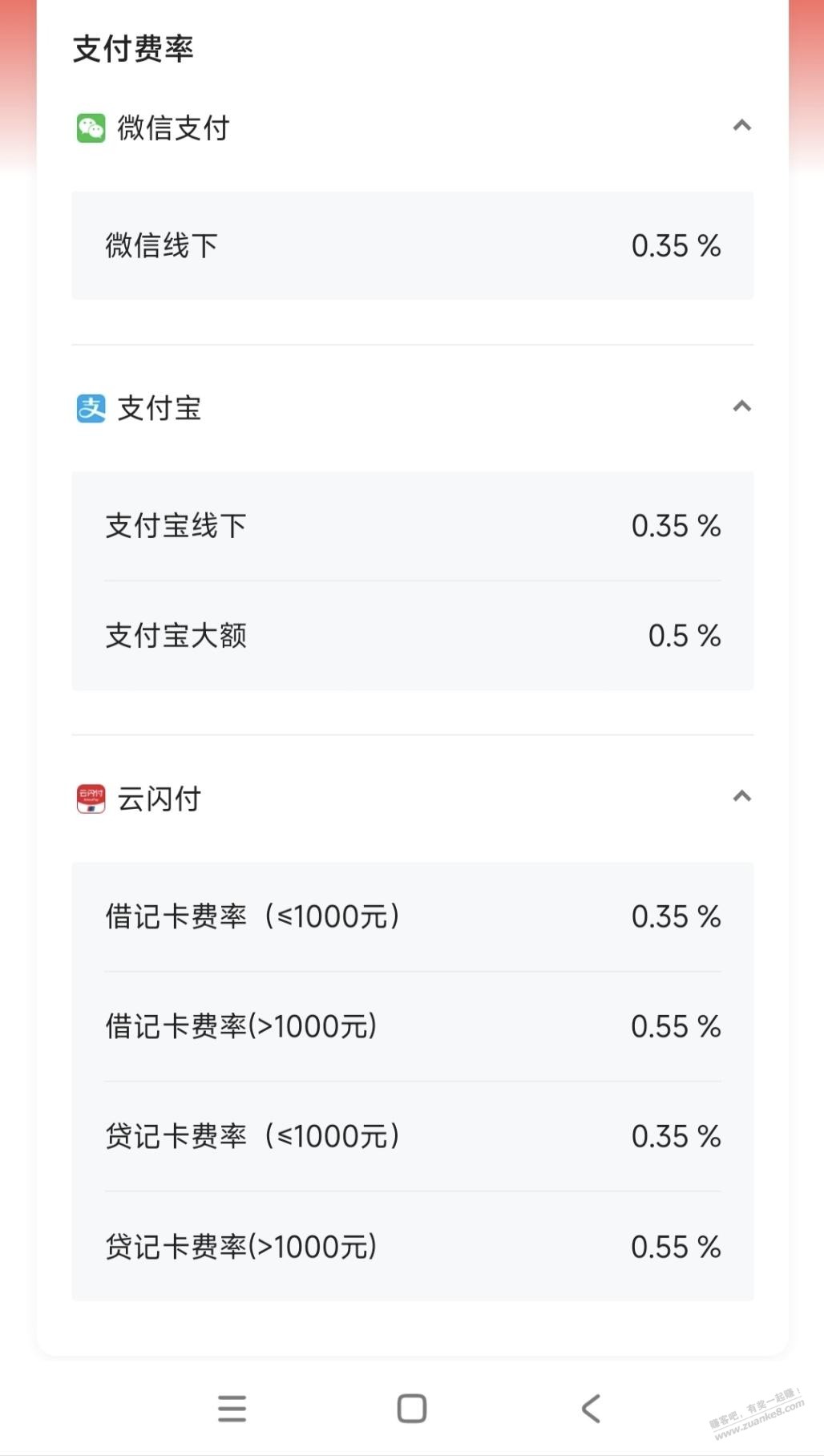 度小满费率涨了，而且1000内才出xing/用卡  第1张