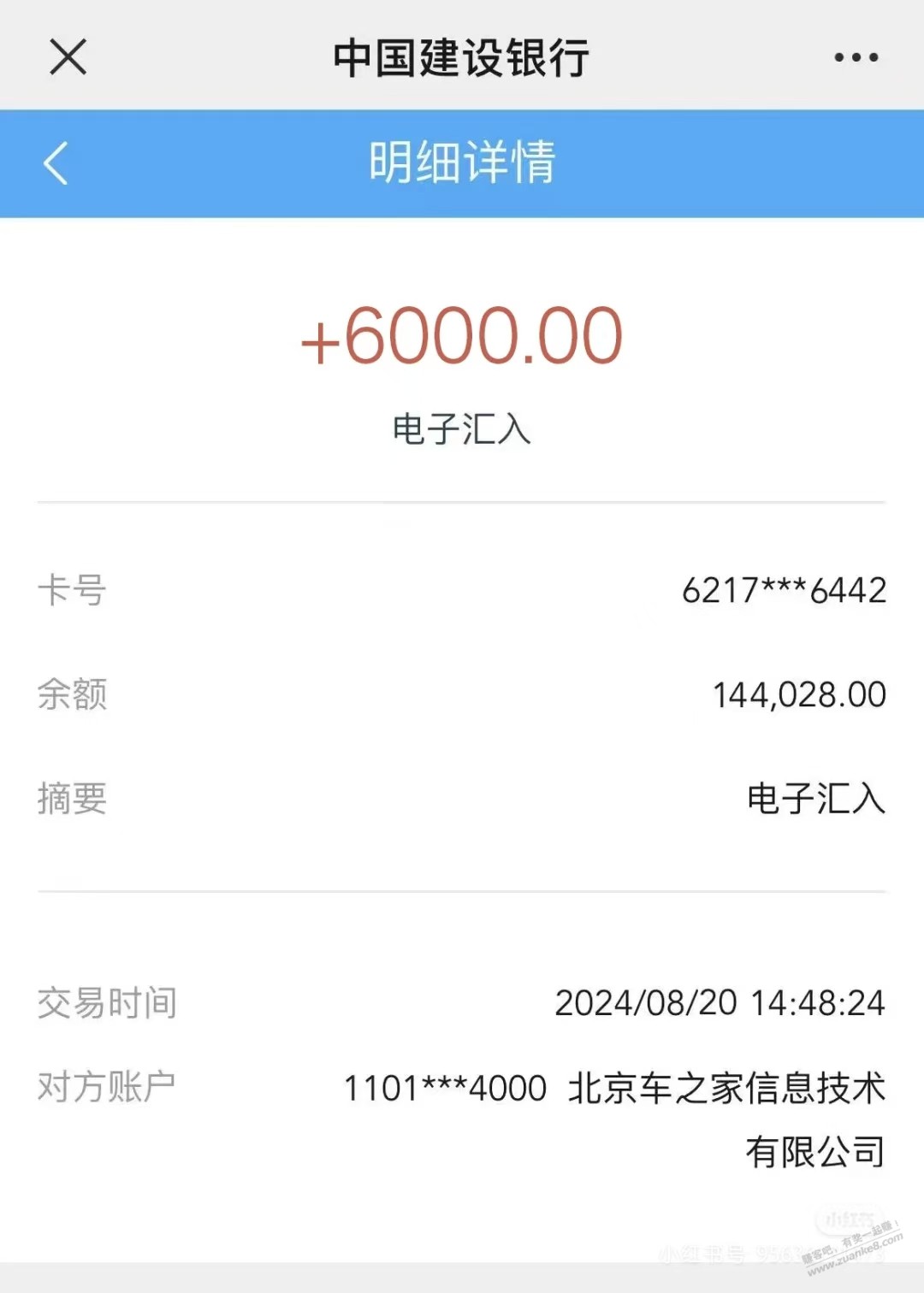 最近买车的小伙伴福利 可以领额外的补贴1k-5k 和国补不冲突 - 线报酷