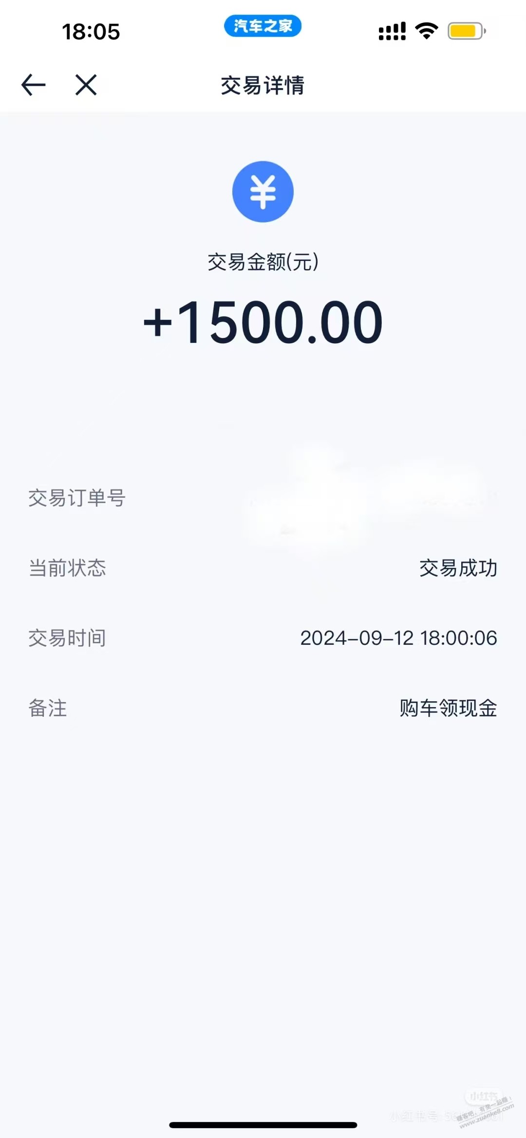 最近买车的小伙伴福利 可以领额外的补贴1k-5k 和国补不冲突 - 线报酷