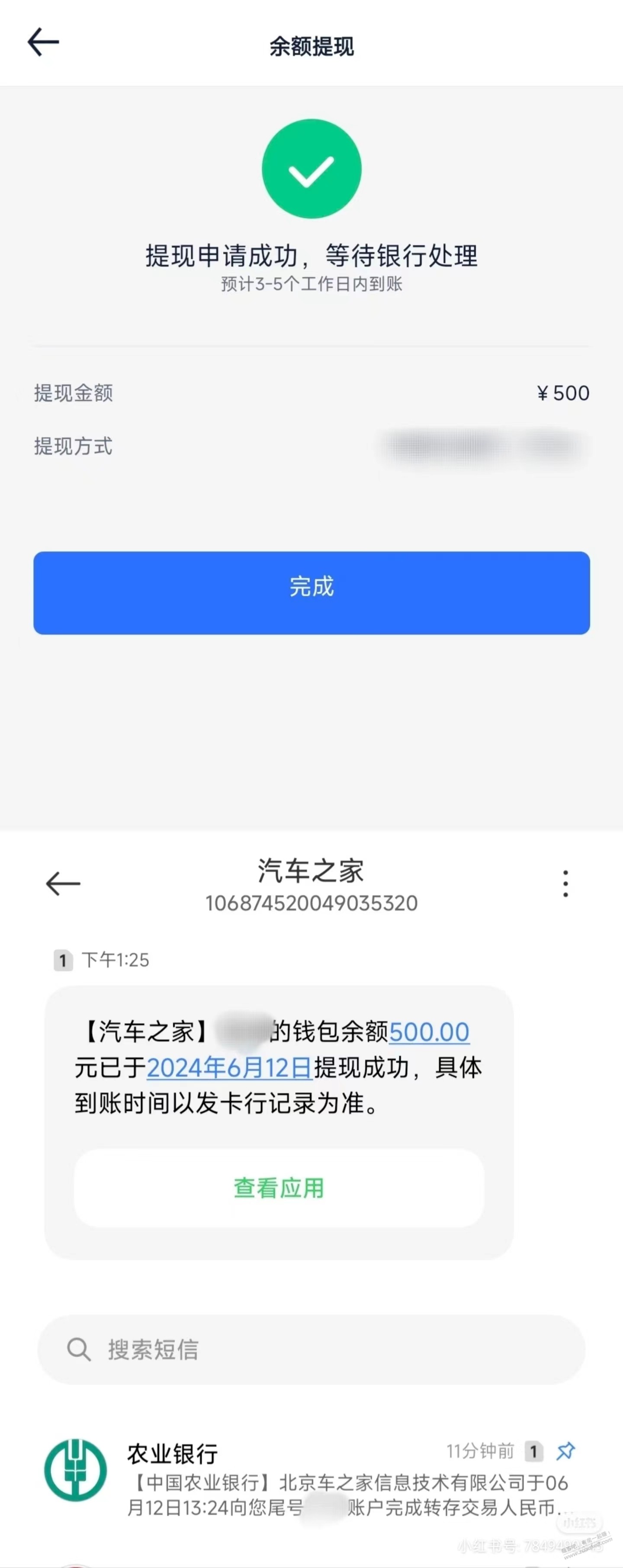 最近买车的小伙伴福利 可以领额外的补贴1k-5k 和国补不冲突 - 线报酷