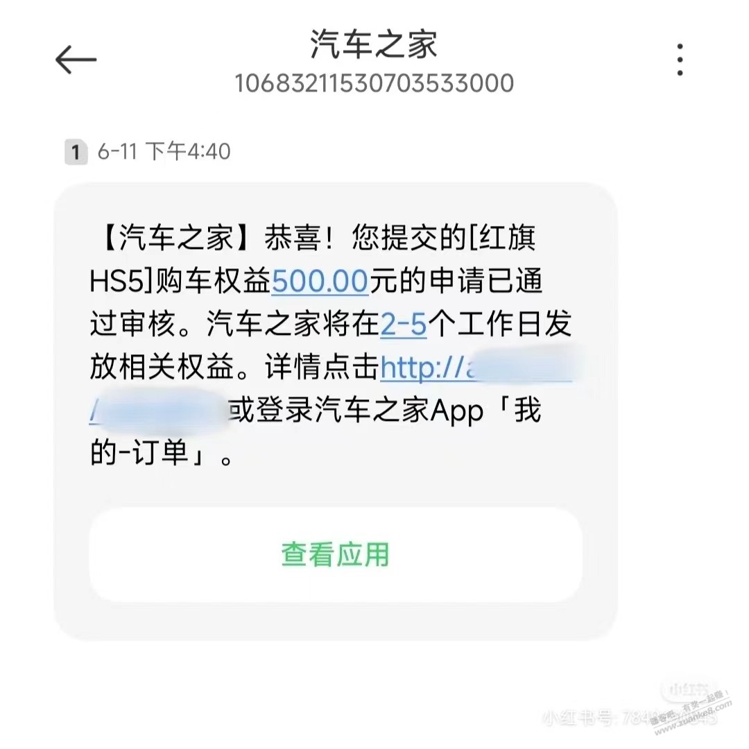 最近买车的小伙伴福利 可以领额外的补贴1k-5k 和国补不冲突 - 线报酷