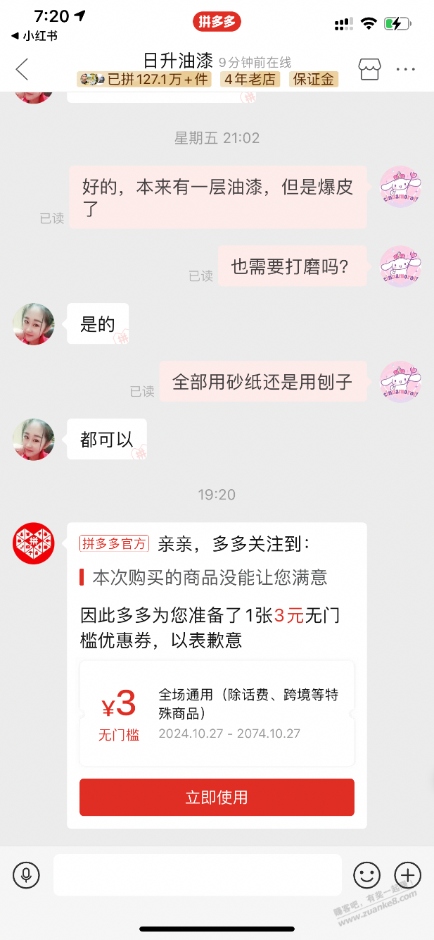 pdd随便就给买家劵？ - 线报酷