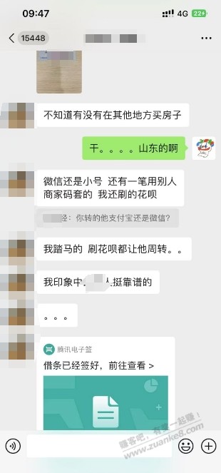 一时糊涂 一年白干 - 线报酷