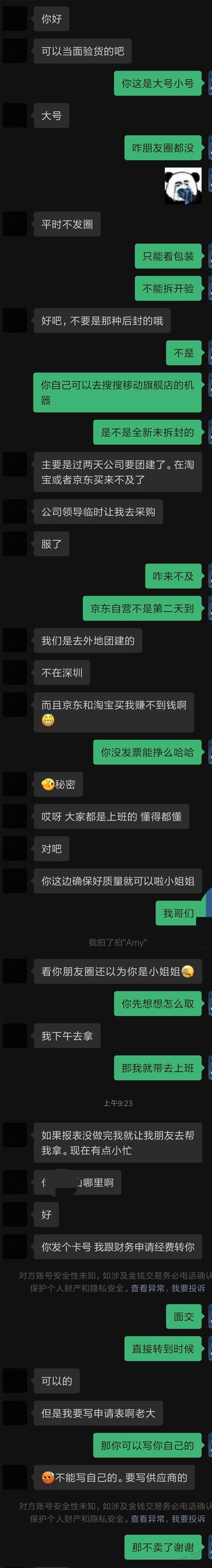 闲鱼卖苹果碰到的一个骗子和有钱人，话说这种要卡号的怎么骗 - 线报酷