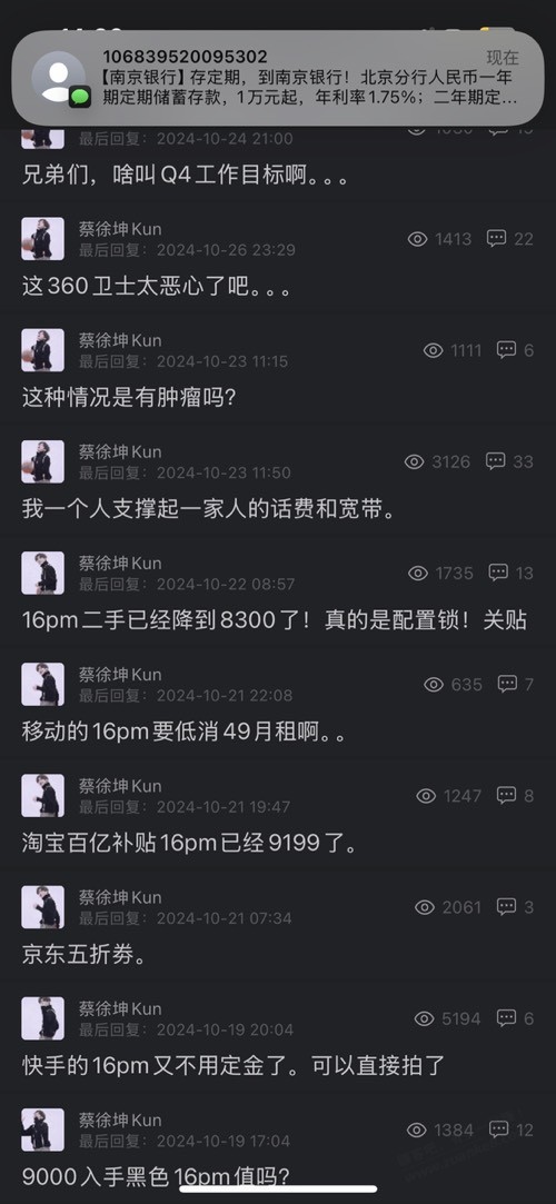 31号是不是迎来16PM最低价？？想买一台自用 - 线报酷